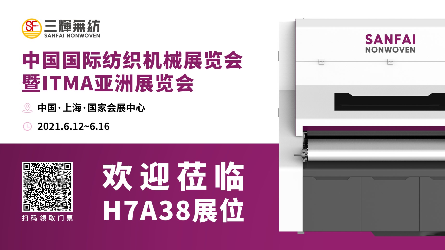 2021紡機展邀請函.jpg 2021紡機展邀請函.jpg